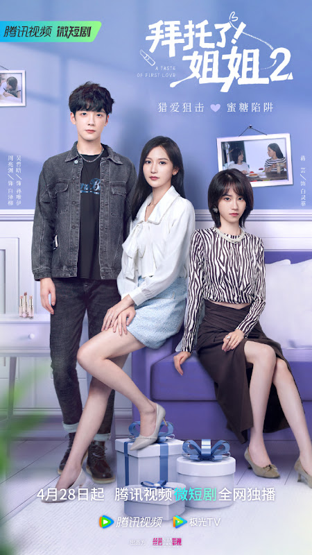 A Taste of First Love 2 China Web Drama